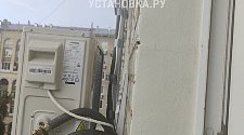 Установить Кондиционер