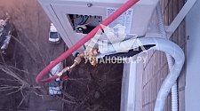 Установить кондиционер