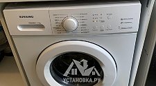 Установить стиральную машину