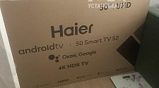 Установить/подвесить и настроить телевизор