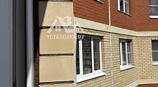 Установить Кондиционер