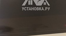 Установить/Подключить плиту/варочную панель