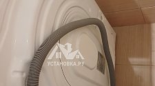Установить и подключить стиральную машину