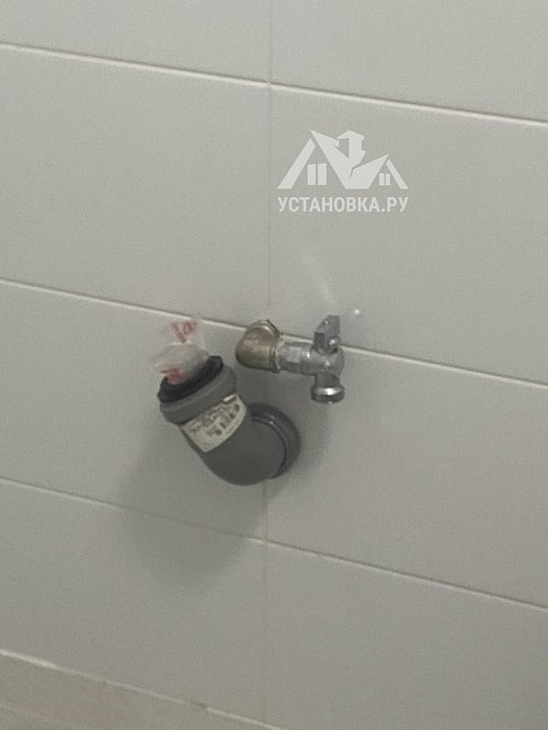 Установить стиральную машину