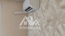 Установить Кондиционер