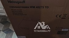 Установить стиральную машину соло Weissgauff WM 40275 TD