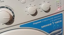 Установить стиральную машину