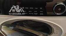 Установить/подключить стиральную машину