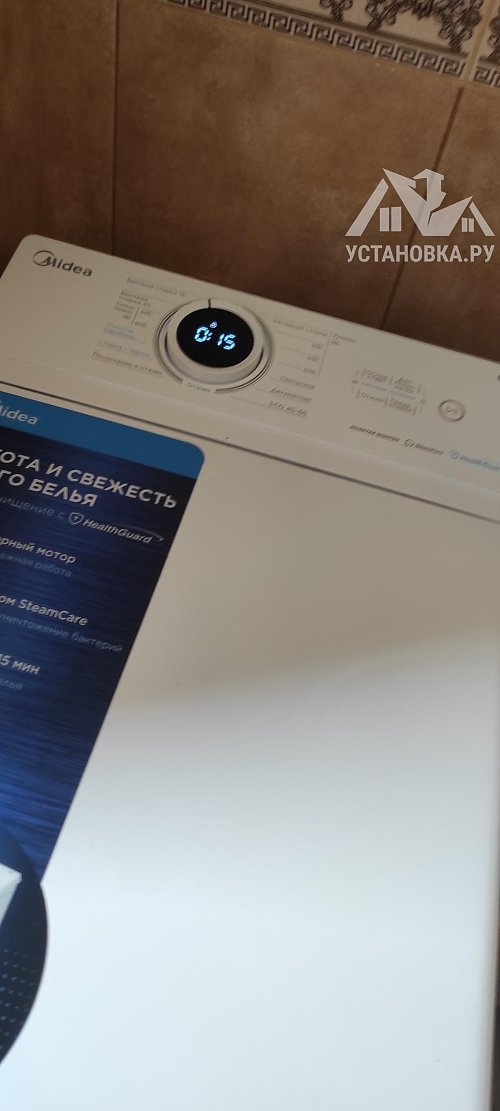 Установить стиральную машину