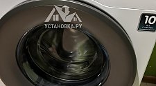 Установить стиральную машину