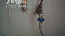 Установить стиральную машину