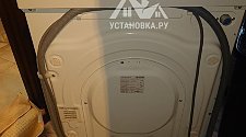 Установить/подключить стиральную машину