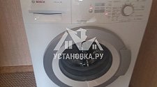 Установить отдельностоящую стиральную машину Bosch в районе метро Пражская