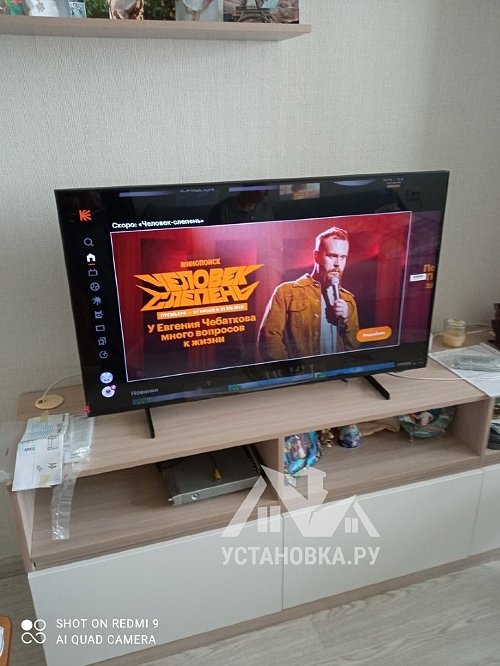 Установить/подвесить и настроить телевизор
