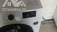 Установить стиральную машину