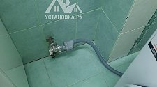 Установить/подключить стиральную машину