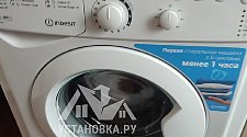 Установить стиральную машину Indesit