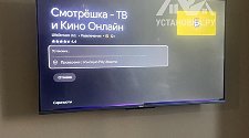 Настроить Smart-TV