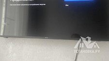 Установить/подвесить и настроить телевизор