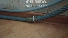 Установить стиральную машину