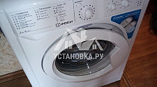 Установить новую стиральную машину Indesit