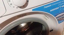 Установить стиральную машину