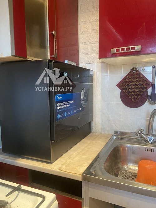 Установить и подключить посудомоечной машину