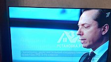 Установить и настроить телевизор
