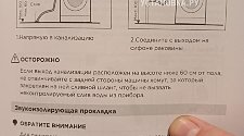 Установить стиральную машину