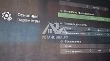 Установить в квартире проектор и настроить его