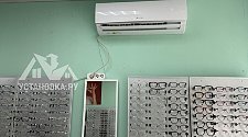 Установить Кондиционер