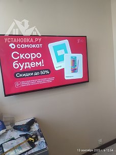 Установить/подвесить и настроить телевизор
