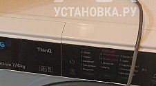 Установить отдельностоящую стиральную машину.