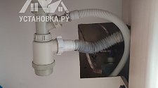 Установить стиральную машину