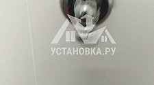Установить стиральную машину