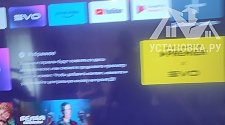 Установить/подвесить и настроить телевизор
