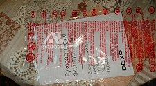 Работа
