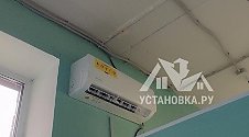 Установить Кондиционер