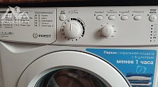 Установить стиральную машину Indesit