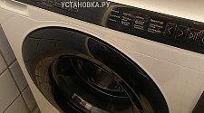 Установить стиральную машину