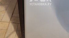 Установить стиральную машину
