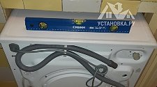 Установить новую отдельно стоящую стиральную машину