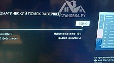 Установить и настроить телевизор