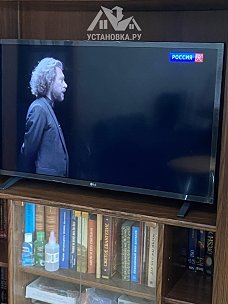 Установить телевизор