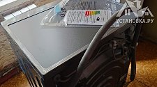Установить/подключить стиральную машину