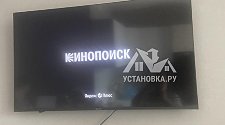Навесить новый телевизор