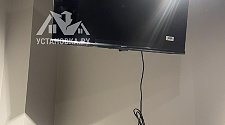 Установить/подвесить и настроить телевизор