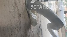 Установить Кондиционер