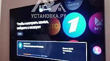 Установить и настроить телевизор