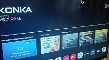 Установить и настроить телевизор